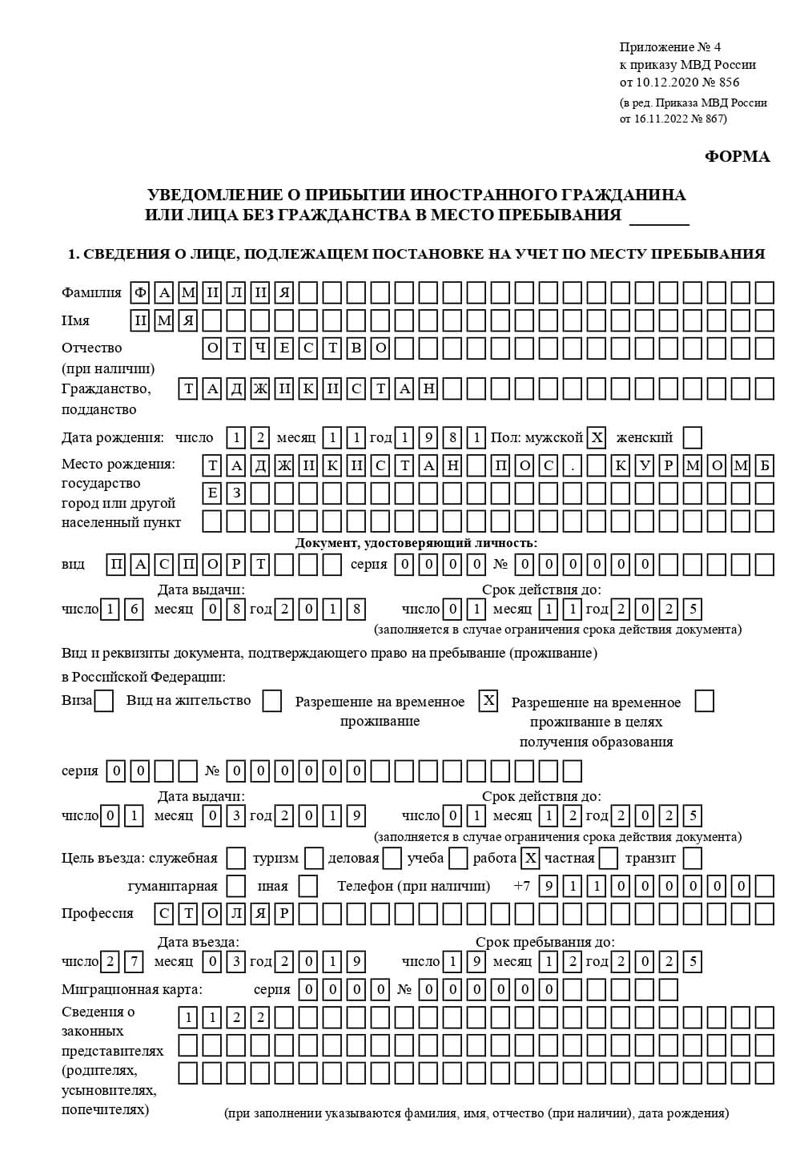 временная регистрация в Белогорске временная регистрация в Белогорске