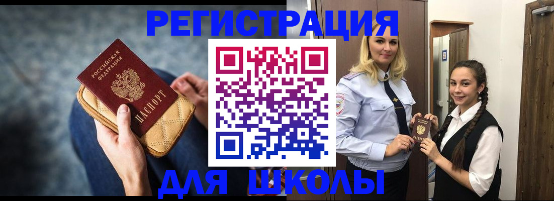 прописка от собственника в Белогорске