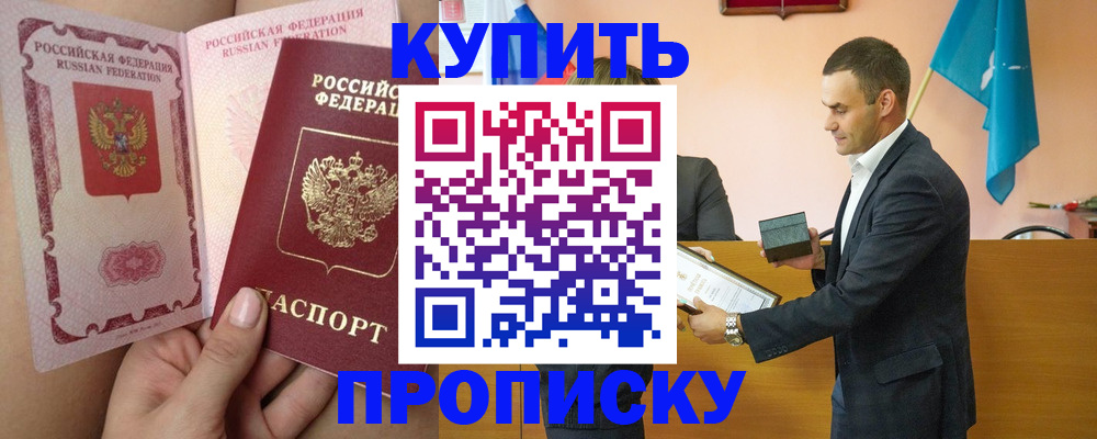 найти адрес прописки в Белогорске