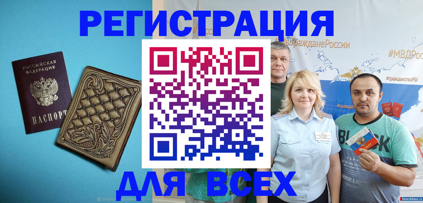 купить прописку в Белогорске