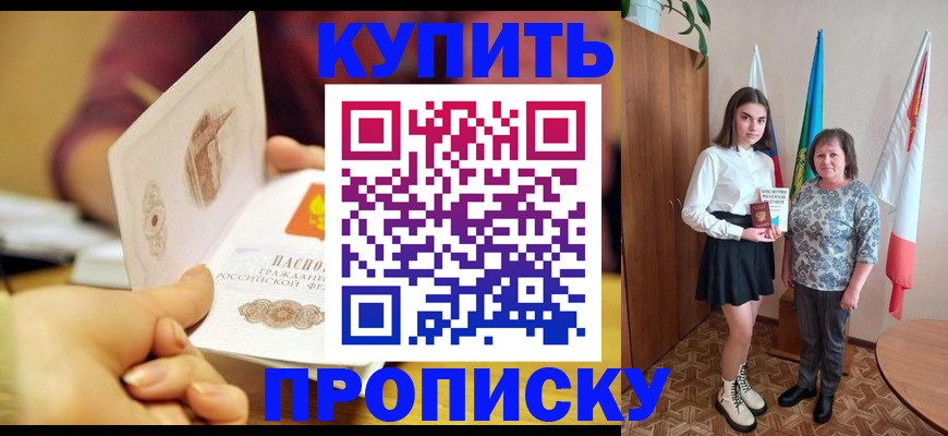 найти адрес прописки в Белогорске