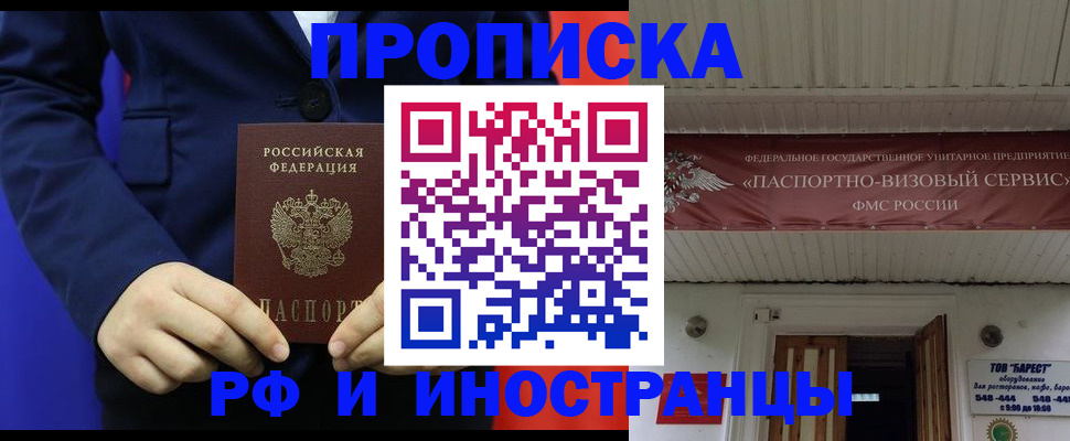 регистрация для дет. сада в Белогорске
